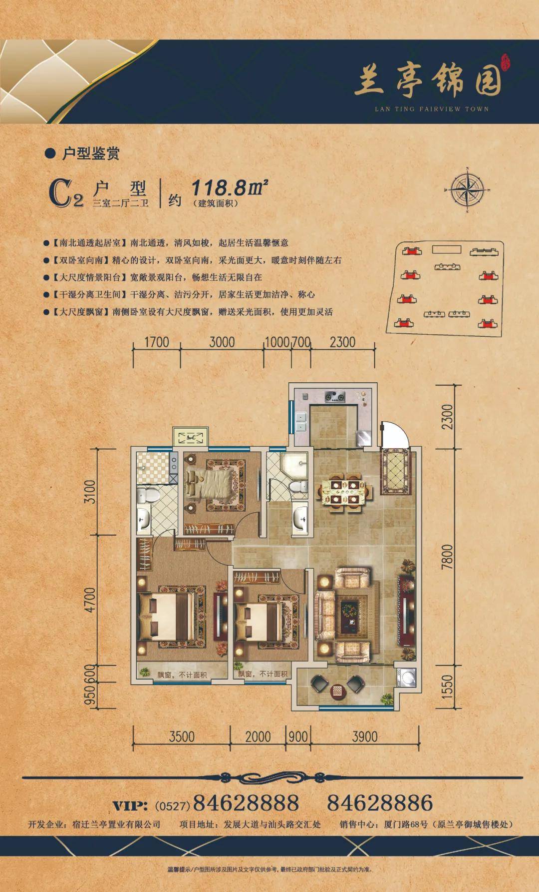 拼手速！宿遷純新盤放風9千+ 或成置業(yè)“新寵”金鷹置業(yè)