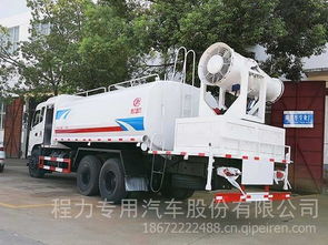湖北程力集團(tuán)東風(fēng)后雙橋16方抑塵噴霧車 性能解析與廠家價格一覽